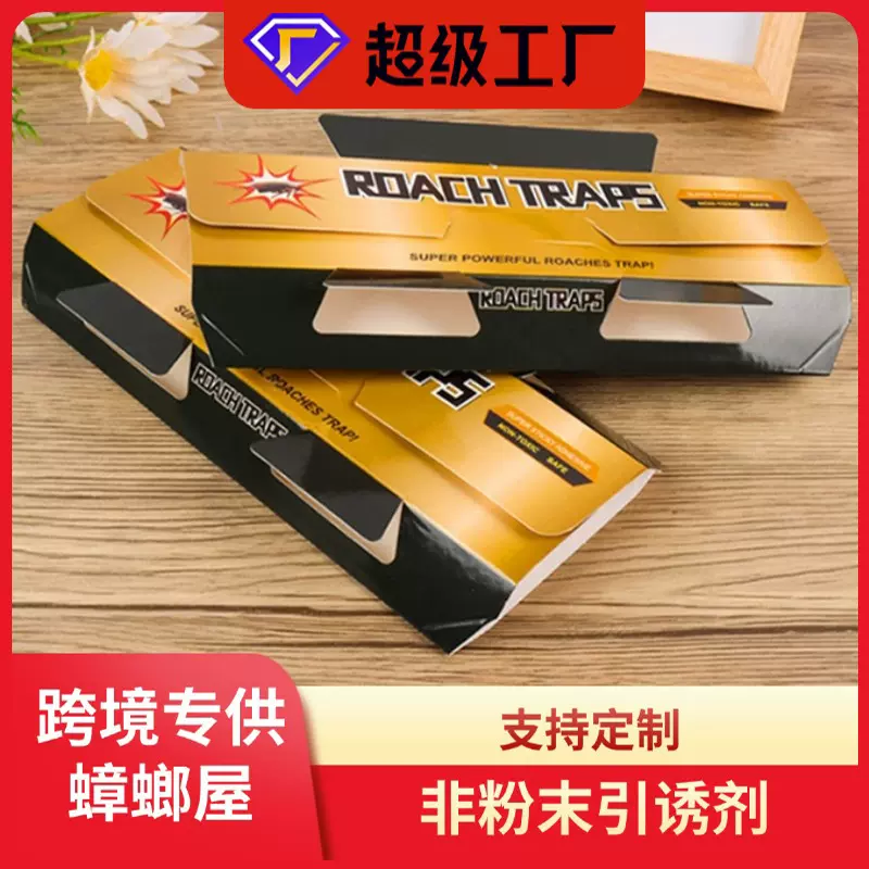 蟑螂贴蟑螂屋英文版家用室内蟑螂胶陷阱诱捕器跨境电商臭虫粘虫板