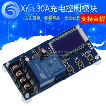 XY-L30A��늳��ƿ��늿���ģ�K ���ֳ�M����^�䱣�o�_�P6-60V