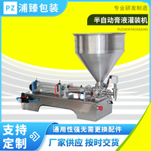 半自动定量灌装工作站 适配蜂蜜罐/饮料瓶/辣酱瓶 开放式清洗结构