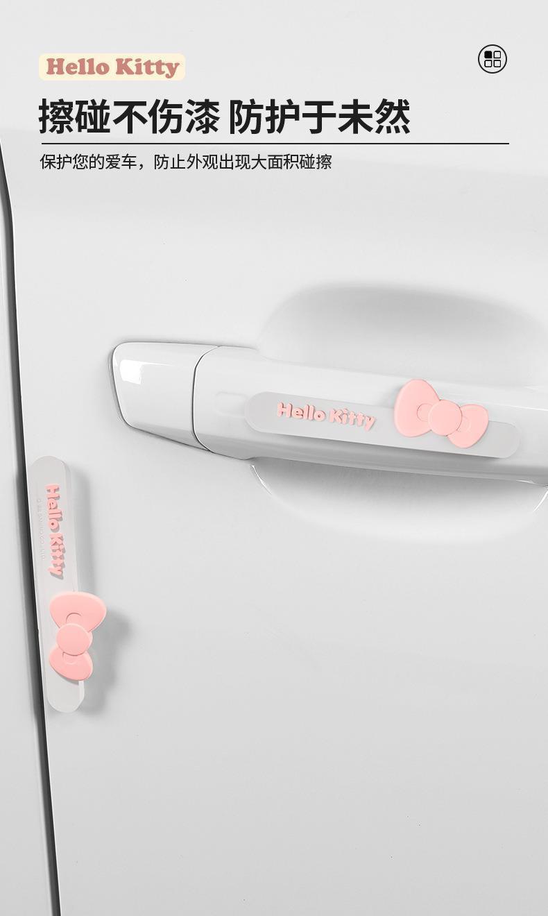 Hellokitty Car Door Anti-Collision Strip, Rearview Mirror Adhesive Strip, Anti-Scratch Strip, Car Sticker, Car Door Edge Anti-Collision Sticker