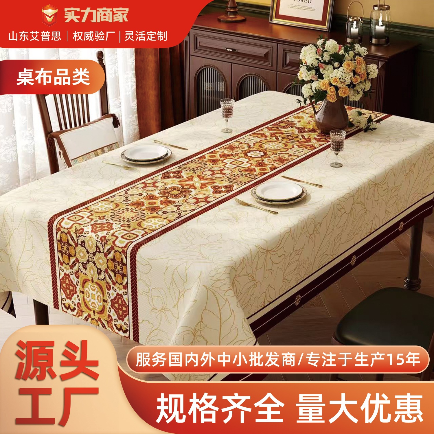 American-Style Retro Fabric Tablecloth, Washable, Waterproof, Oil-Proof Pvc Tablecloth, Light Luxury, High-End Feel, 2024 New Model Tablecloth