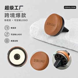 钥匙扣;车用香水香薰;钥匙扣及钥匙扣配件