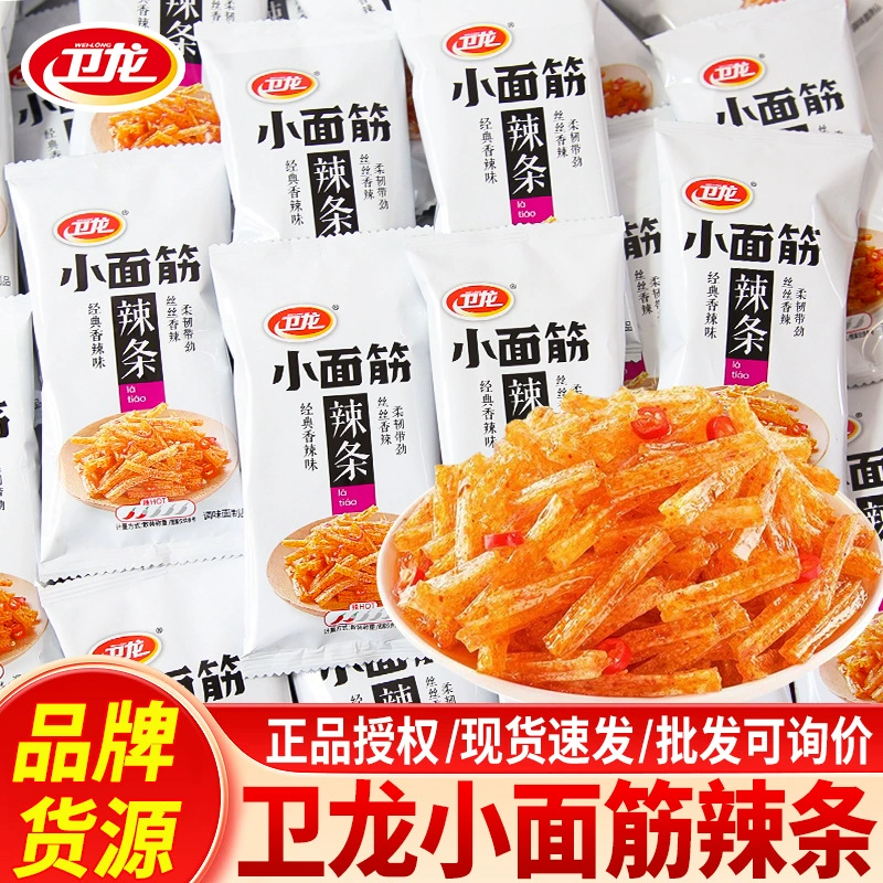 卫龙 Small gluten spicy strips classic internet celebrity spicy flavor satisfying the cravings of post-90s nostalgic snacks and snacks spicy strips bulk