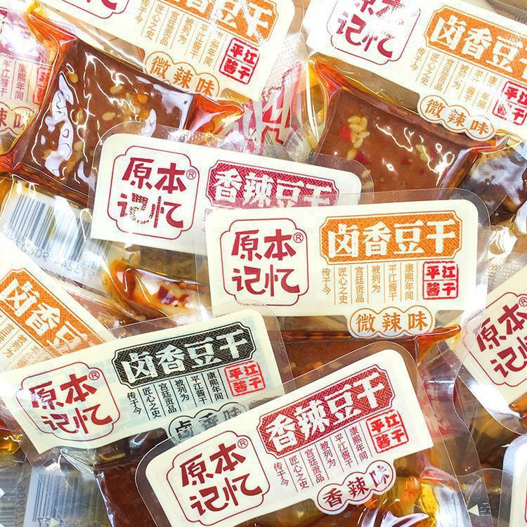 原本记忆卤香豆干原味无辣豆腐干小零食湖南平江产酱干香辣豆干批