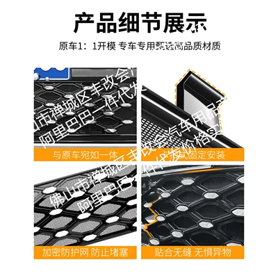 Generation One-Piece Welded Car Insect-Proof, Automobile anti-insect net