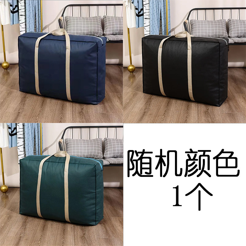 引っ越し梱包袋厚手収納整理キルト布団綿大容量衣類衣類荷物防水編み袋|undefined