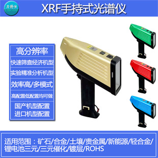 XRF�ֳֹ��V�x���ٷ����x��Ԫ�߻�������늳صVʯ�ɷֽ��ٙz�y�x