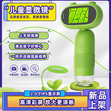 新品多功能高清屏儿童相机拍照录像数码显微镜 科学实验玩具礼品