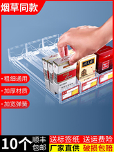 推烟器自动弹出推拉烟架烟盒展示架推烟器单边烟架子展示架