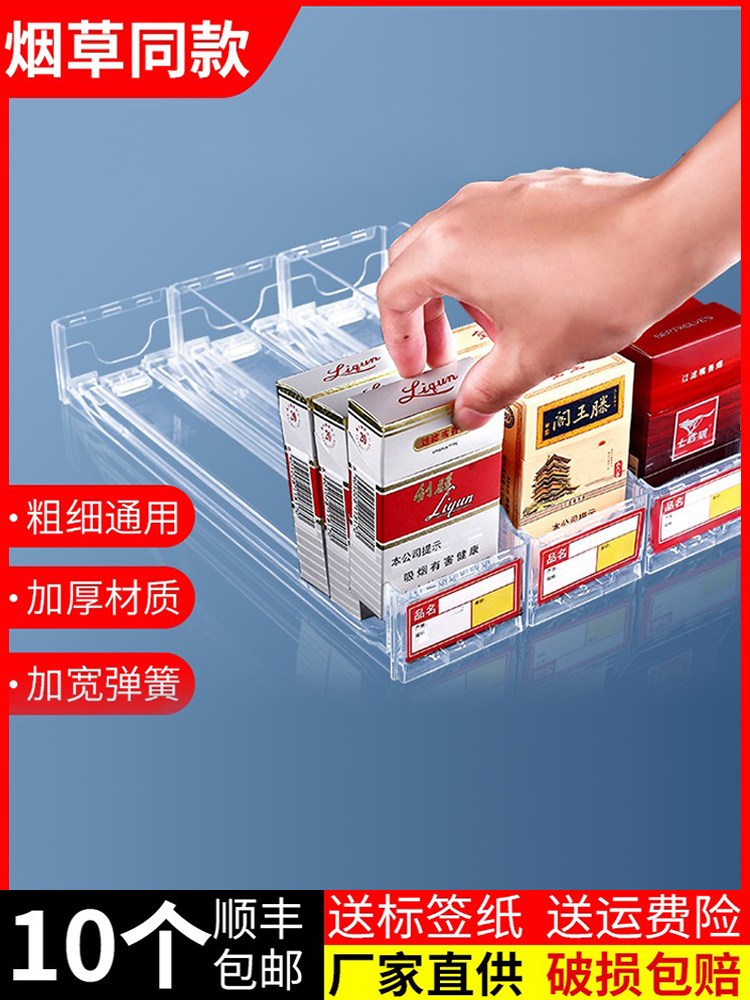 推烟器自动弹出推拉烟架烟盒展示架推烟器单边烟架子展示架