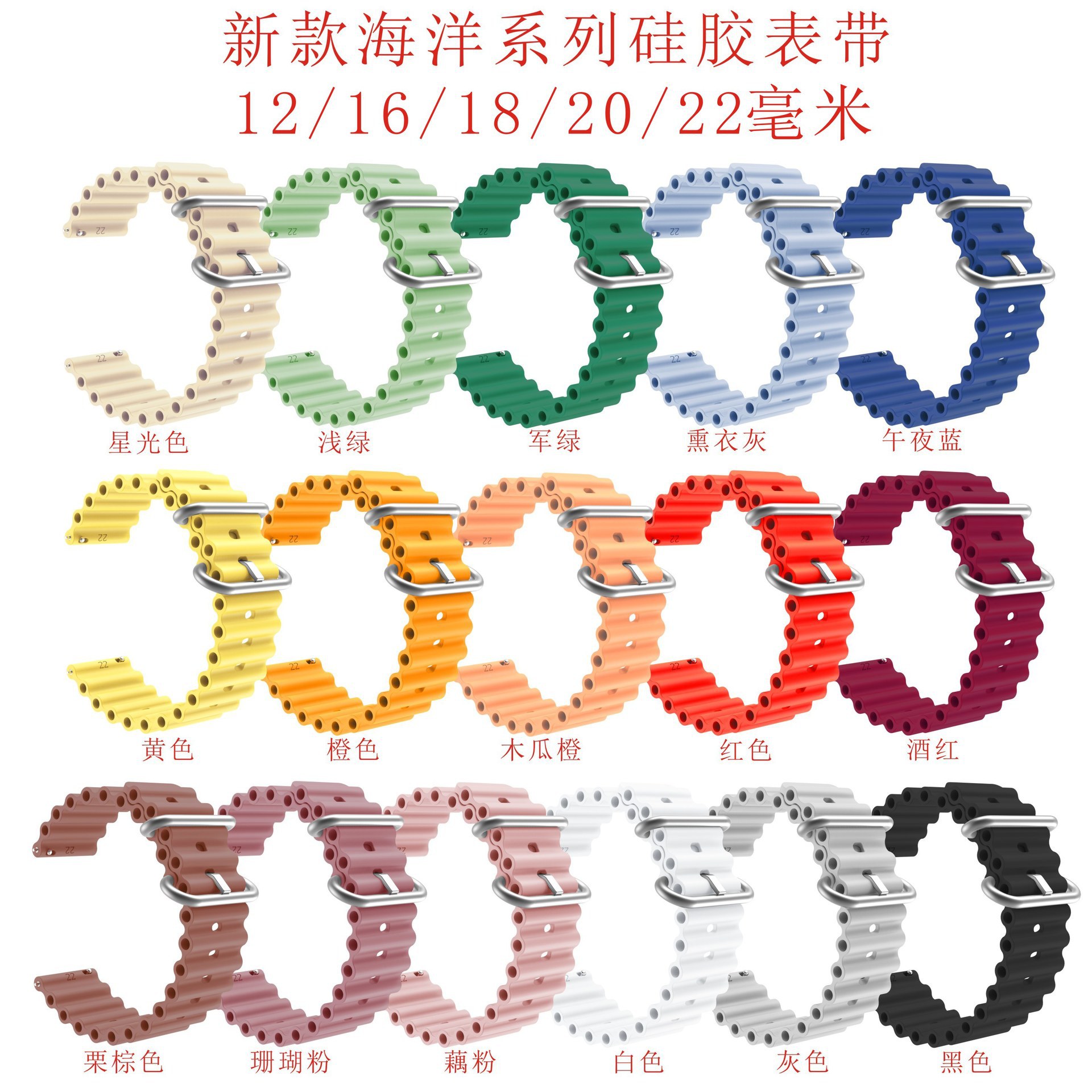 Suitable for Samsung/Huawei/Huami/Garmin/Ocean Watch Strap Silicone Luminous Watch Strap 12/16/18/2