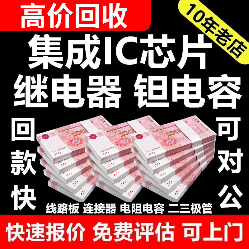 Recycling of Chip Ics, Communication Storage, Bluetooth Power Interface Chips, Factory Excess Stock, Recycling of Electronic Components