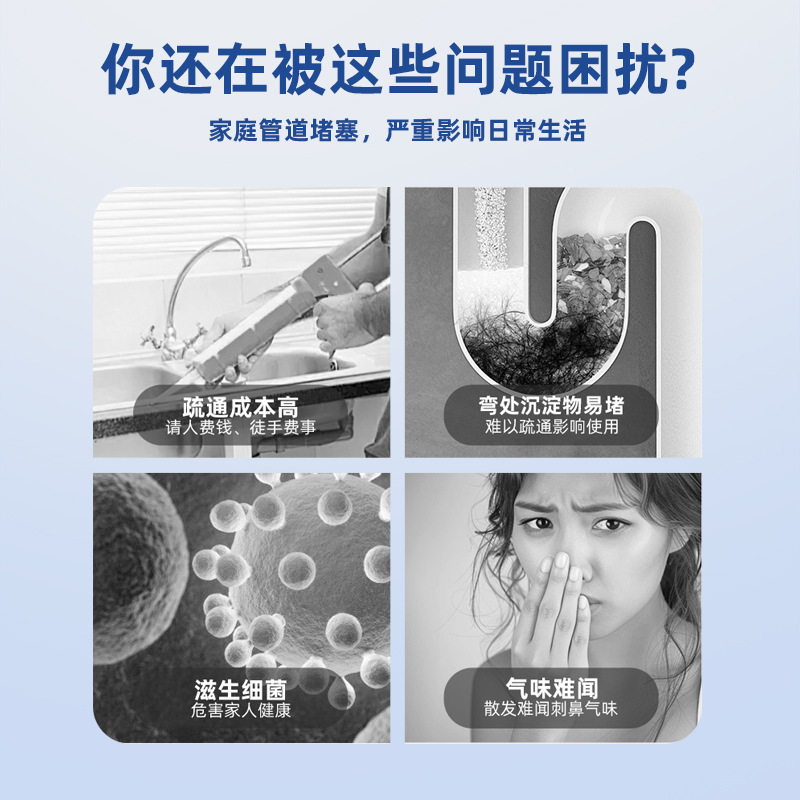 高速管道疏通泡泡粉强溶解力厨房厕所管道除臭下水道疏通剂溶解剂|undefined