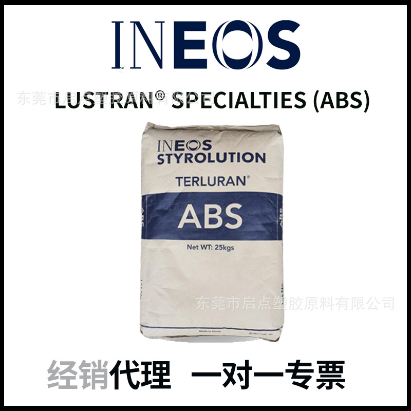 英力士苯领Lustran®  ABS  348 医疗级 诊断设备 ·静脉输液套件