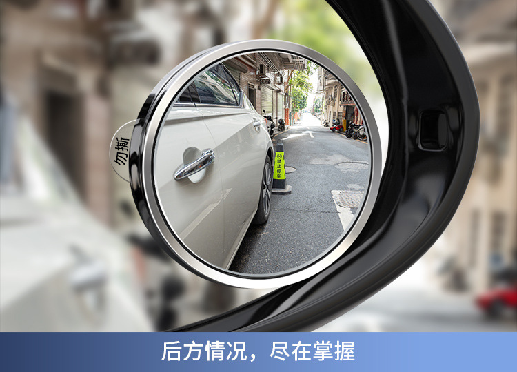 Car small round mirror rearview mirror car reversing blind area auxiliary mirror reflector 360-degree suction cup ultra-clear mirror