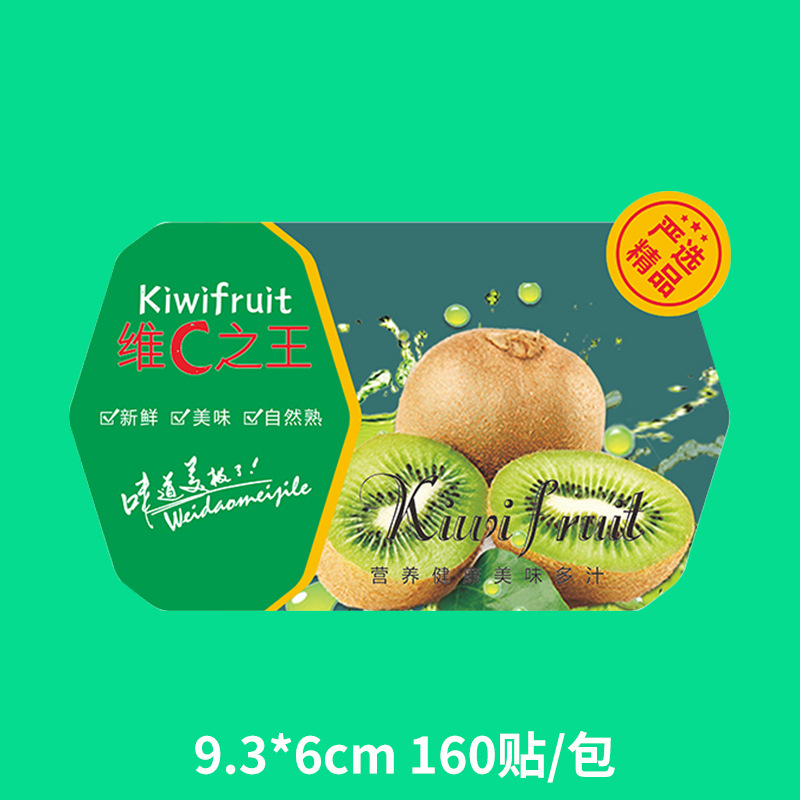 컬러 키위【스티커 160개】