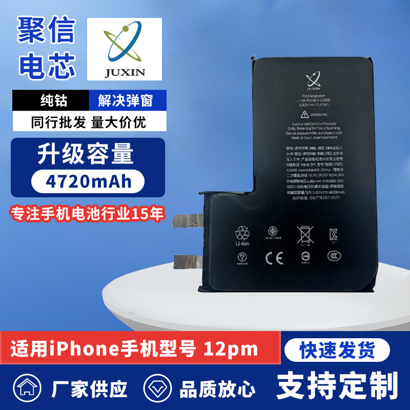 Juxin Battery Cells Are Suitable for Apple Batteries 12Pm13, with Large Capacity for Long-Lasting Mobile Phone Use