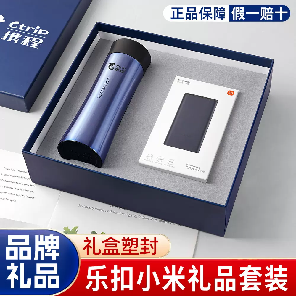 高端企业商务礼品乐扣保温杯小米套装公司团赠定制活动年会伴手礼