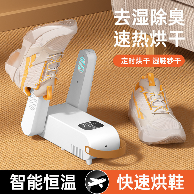 靴を焼く家庭用寮の靴乾燥機は除湿除湿消臭靴乾燥器神器知能恒温定時速乾|undefined