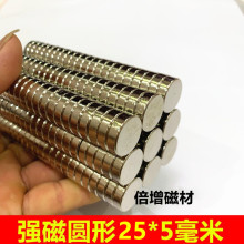 ǿԲ25X5mm ǿϡǿԲ25*5mm ϡǿ