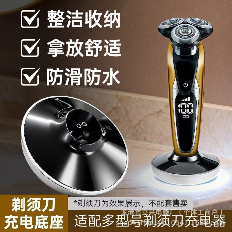 Suitable for Philips Shaver Sh90Series8000S9000 Razor Head Men's Razor S9031 Charging Base Suitable for Philips Shaver Sh90Series8000S9000 Razor Head Men's Razor S9031 Charging Base