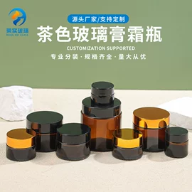 化妆品包装;玻璃瓶