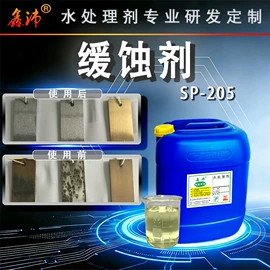 缓蚀剂;其他水处理;杀菌灭藻剂
