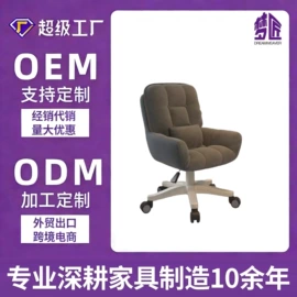 办公椅;摇椅;休闲椅/凳