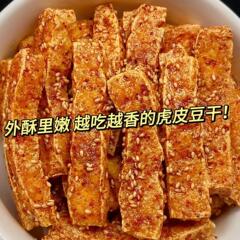 【ネットセレブ新商品】虎皮干し豆腐、スパイシースナック、香り豊かな乾燥スナック、湖南名物小包装