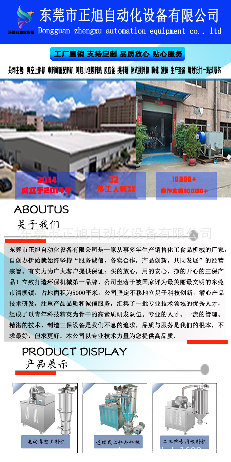 吸料机未标题-1 副本.jpg