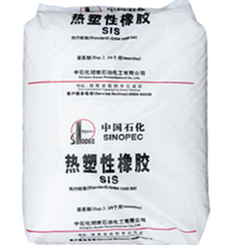 原包中石化SIS 1126半透明颗粒苯乙烯嵌段共聚物1126