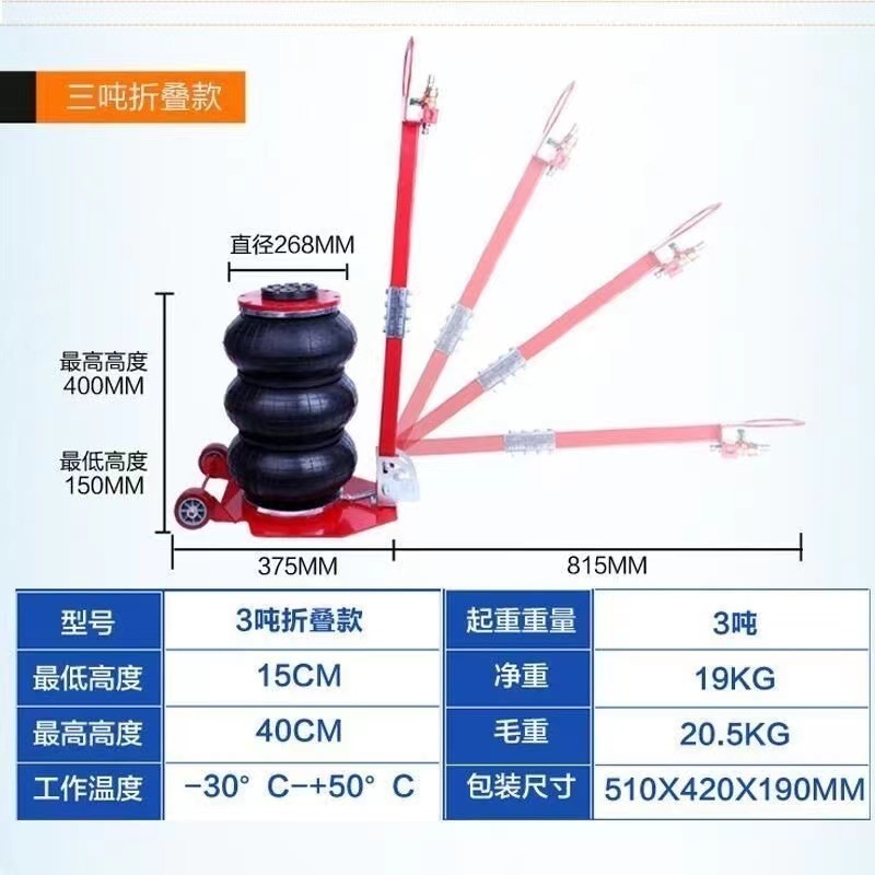 Air Bag 0kg Ton Horizontal Car Tire Changer Pneumatic Tire Changing Machine 3-Ton Folding Car Repair Tool