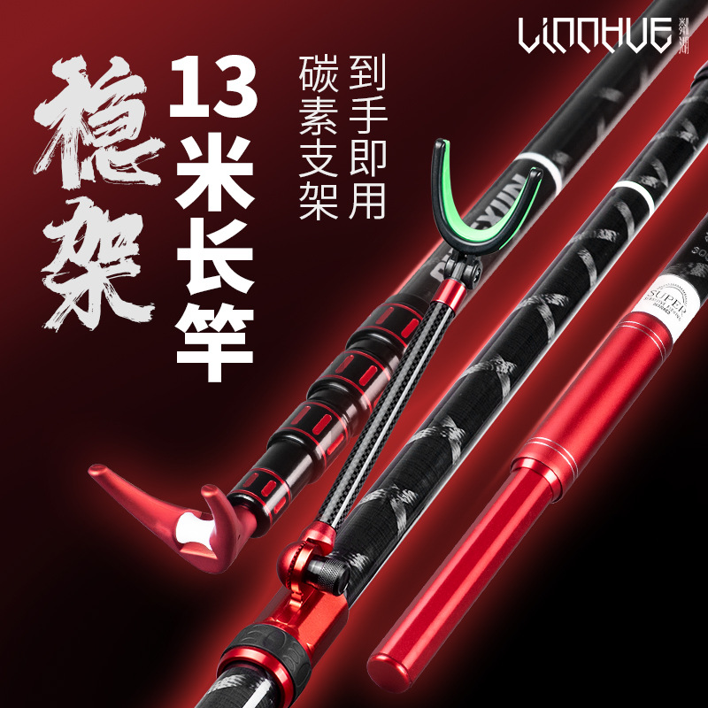 Lin Lake Carbon Large Material Support Green Sturgeon Fishing Rod Support Super Hard Ultra Light Multifunctional Rod Hanging and Inserting Front Rod
