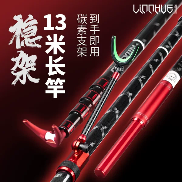 Lin Lake Carbon Large Material Support Green Sturgeon Fishing Rod Support Super Hard Ultra Light Multifunctional Rod Hanging and Inserting Front Rod