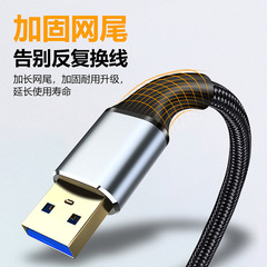 USB3.0 high-speed double-ended USB data cable male-to-male connection cable notebook mobile hard disk box notebook
