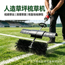 人造草坪刷草机 足球场梳草机手持电动梳草机 建筑工地插电式扫地