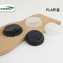 现货80 90口径一次性杯盖PLA可降解咖啡纸杯盖子CPLA耐热翻扣盖