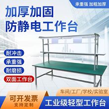 防靜電工作台帶燈雙面流水線工廠車間維修操作台實驗室裝配桌子