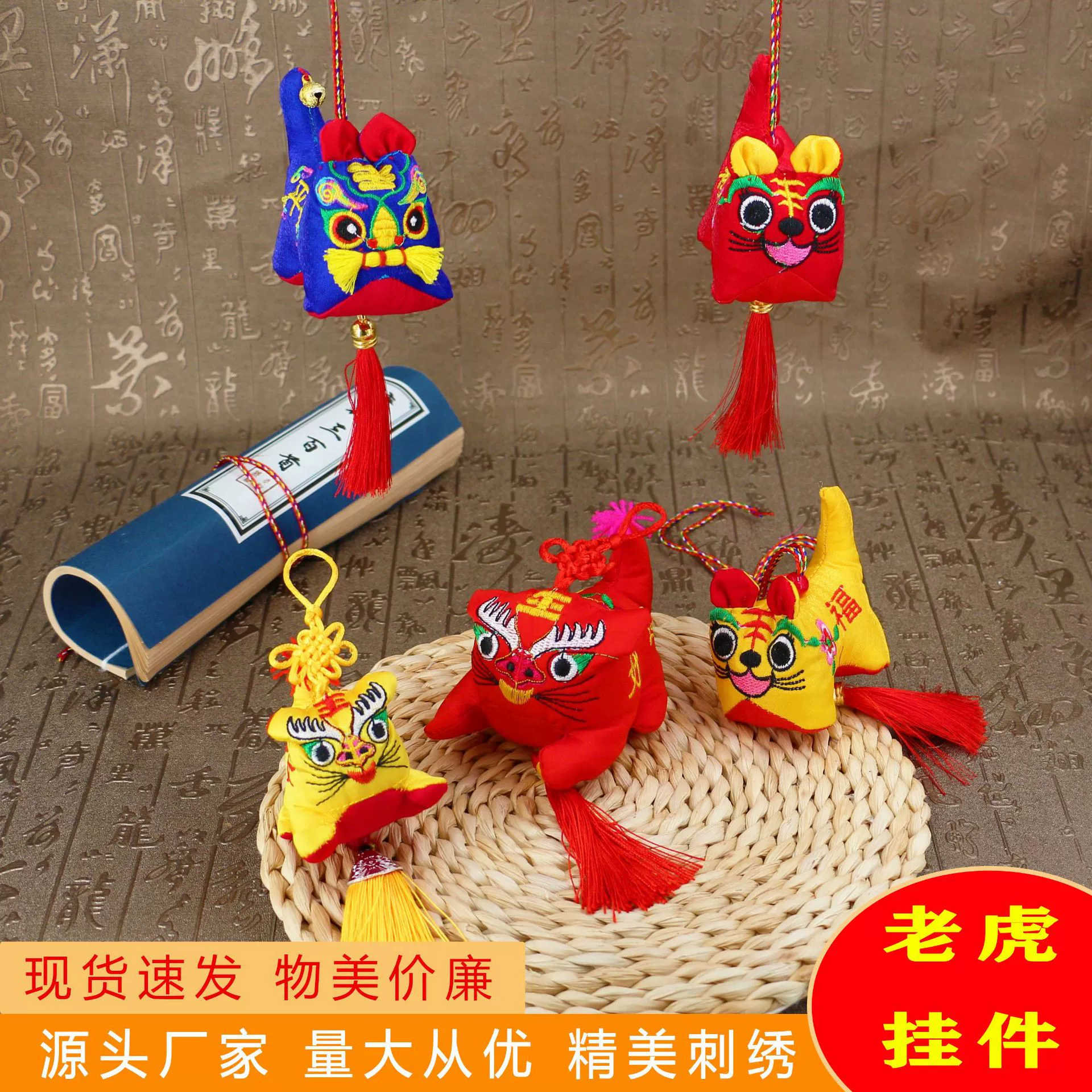 Теплая комната, маленькая тканевая подвеска в виде тигра, детская коляска, вышитый мешочек, украшение для автомобиля, дома, кукла, игрушка в полнолуние