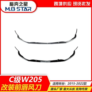 Mercedes-Benz C-Class W205 C63 Coupe Amg üçün Karbon Ön Dodaq Spoiler (15-18)