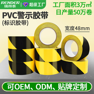 ���SɫPVC��ʾ�z�����l 48mm܇�g�ذ���R33�׾��侯ʾ�z���S��
