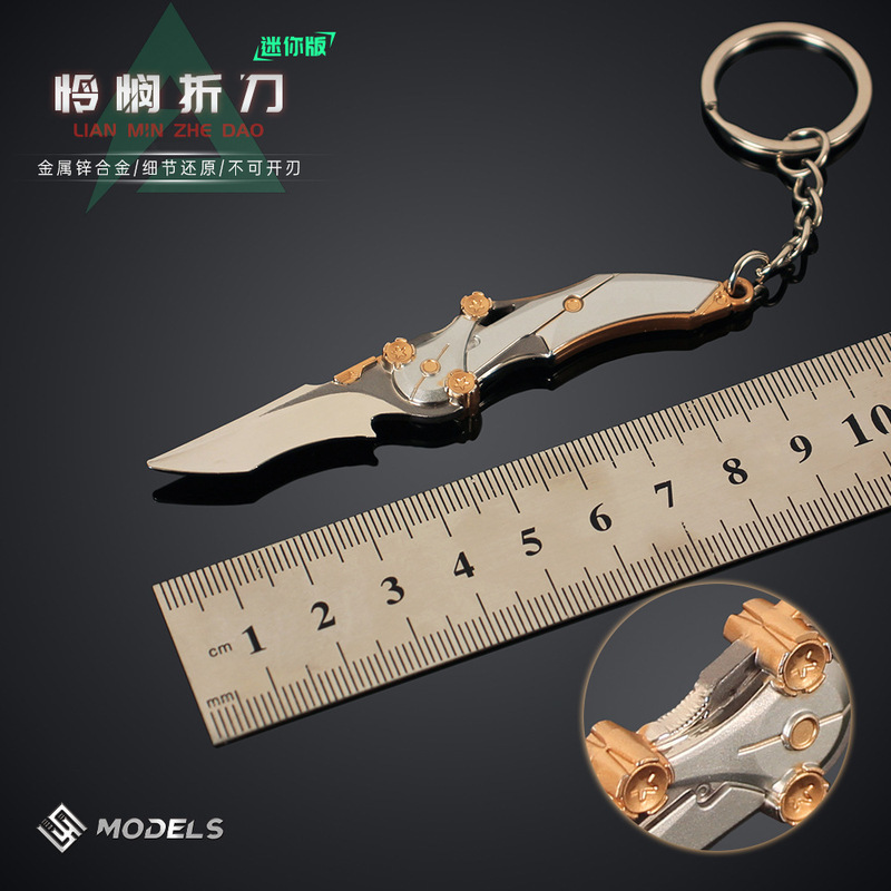 铄捷 三角洲武器周边 迷你怜悯折刀模型合金玩具钥匙扣游戏挂件|undefined