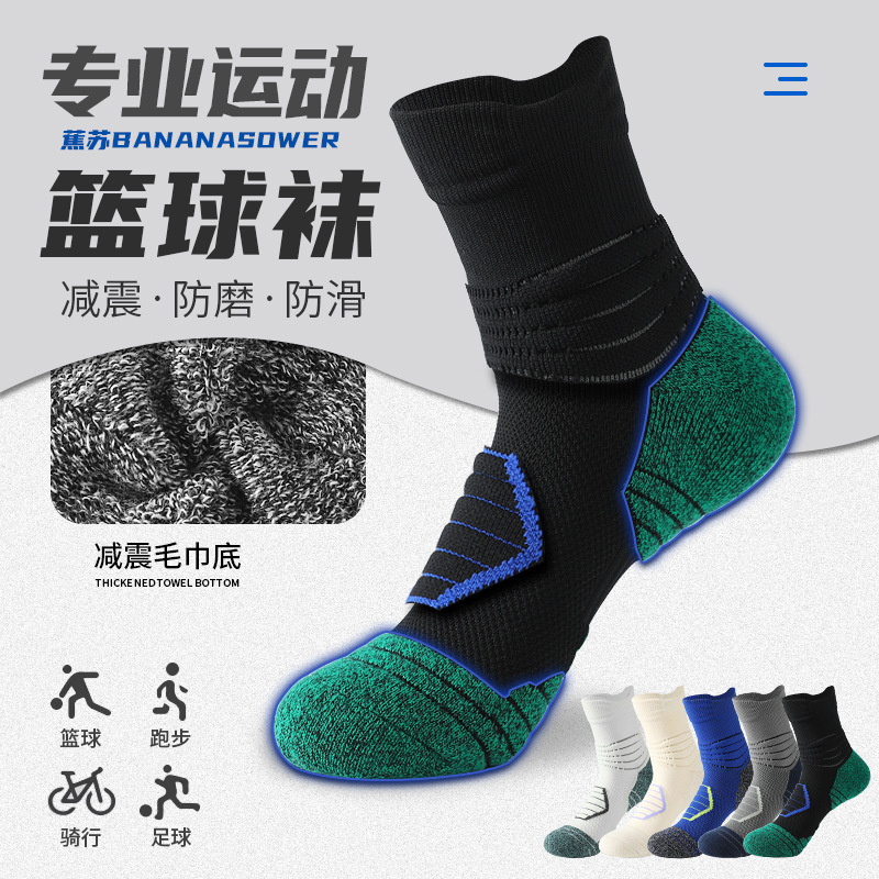 Professional sports basketball socks men's barrel thickened combat elite shock absorption training non-slip towel bottom running socks