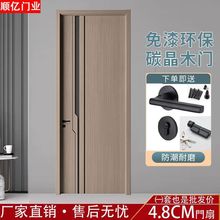 室内木门免漆门简约风碳晶木门套装门实木复合门房间门卧室门批发