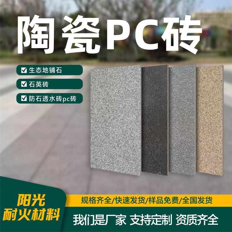 Ecological Paving Stone Imitation Stone Pc Brick Flame-Resistant Imitation Stone Pc Brick Imitation Stone Permeable Brick Flame-Resistant Imitation Stone Pc Brick