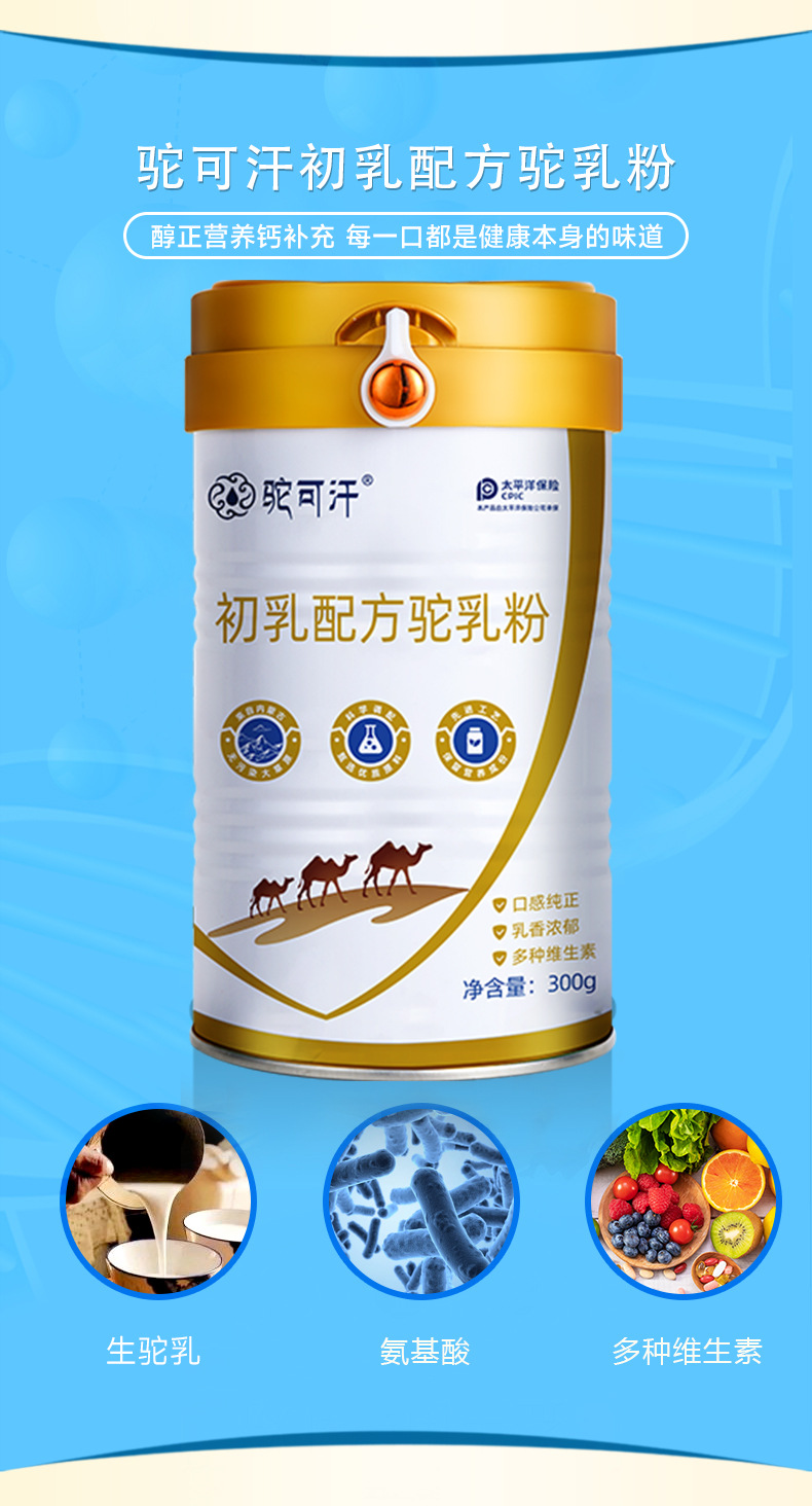 驼可汗初乳新包装_06