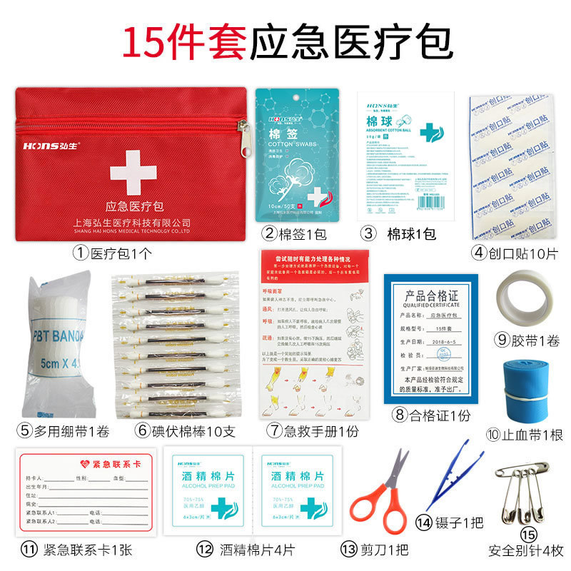 急救包人防应急包户外家庭医用急救箱儿童车载便携收纳15件套批发-阿里巴巴