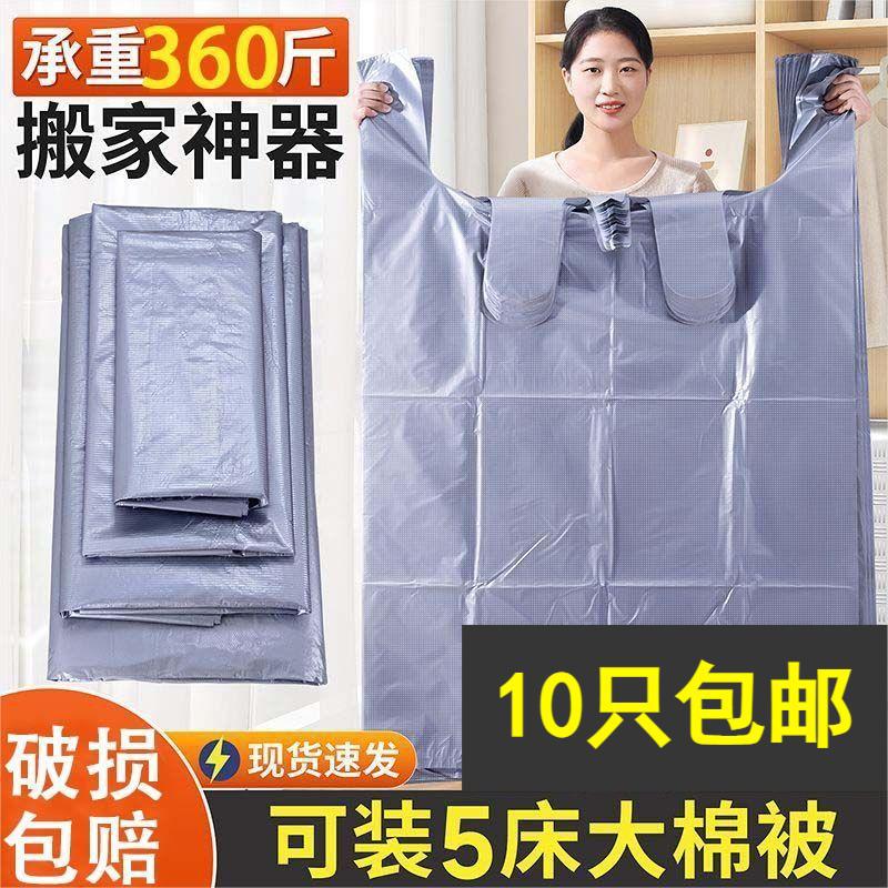 包邮 行选搬家大容量打包袋 棉被衣服超大塑料收纳袋 一件代发