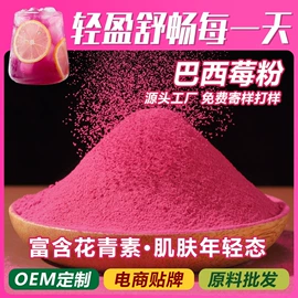 脱水蔬菜;代餐粉;果蔬粉