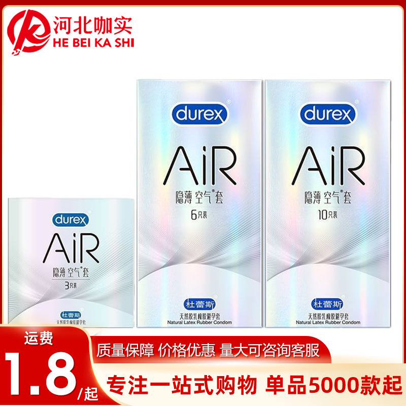 Durex Condoms Air Invisible Thin Condoms 3/6/10 Pack Ultra-Thin 0.01 Hotel Family Planning Supplies Wholesale